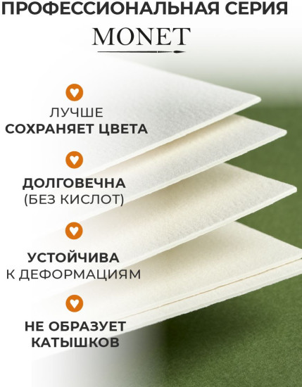 Бумага для акварели