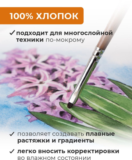 Бумага для акварели