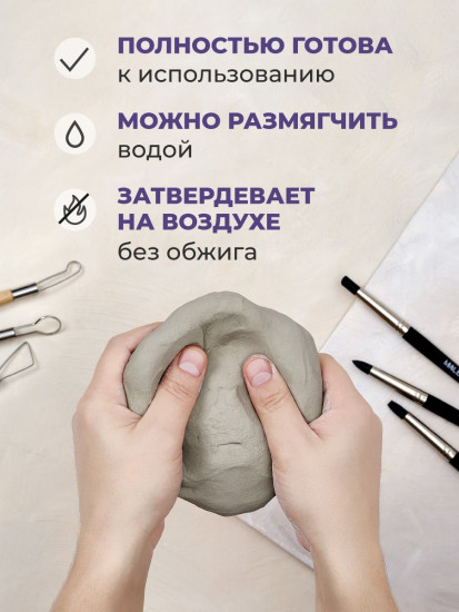Глина для лепки самозастывающая, светло-серый