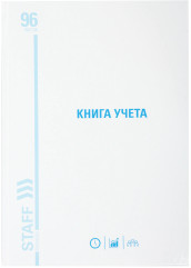 Книга учета - Фото 1