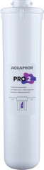 Модуль сменный фильтрующий Аквафор Pro 2 - Фото 1