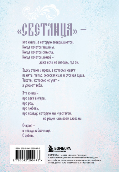 Светлица