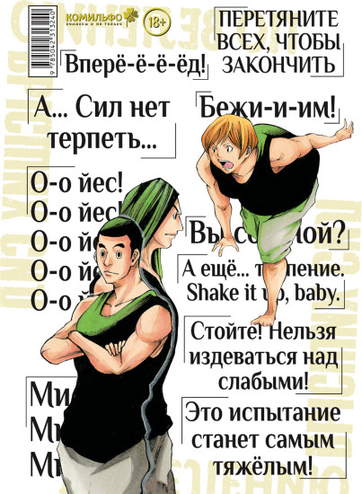 По велению высших сил. Том 3
