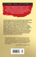 Уж на красной сковородке - Фото 1