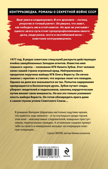 Уж на красной сковородке