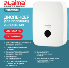 Диспенсер для полотенец - Фото 10