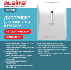 Диспенсер для полотенец - Фото 10