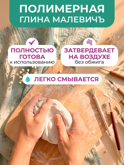 Глина для лепки самозастывающая полимерная, белый