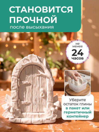 Глина для лепки самозастывающая полимерная, белый