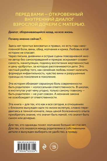 Самая любимая на свете... мама. Часть 1