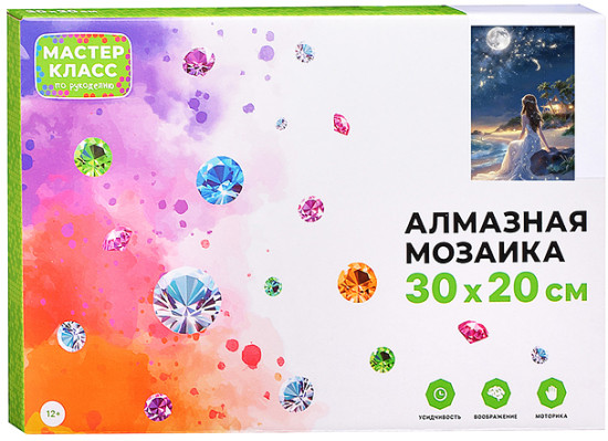 Мозаика алмазная «Вечер у моря»