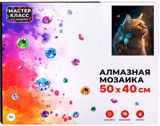 Мозаика алмазная «Рыжий кот и бабочка»