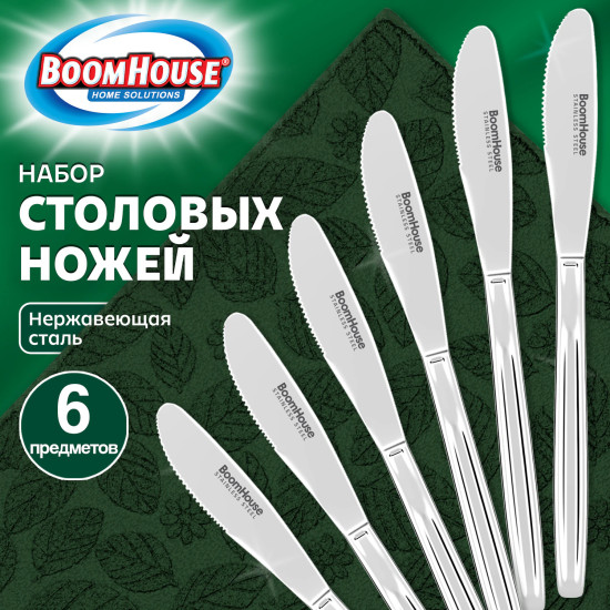 Набор ножей столовых «Classic»