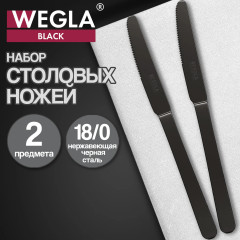 Набор ножей столовых «Black» - Фото 5