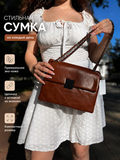Сумка кросс боди