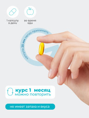 Капсулы «Омега 3 Мегамакс» - Фото 13