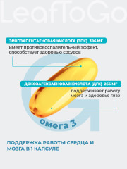 Капсулы «Омега 3 Мегамакс» - Фото 9