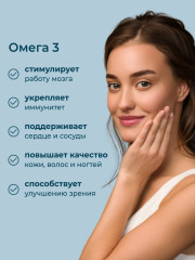 Капсулы «Омега 3 Мегамакс» - Фото 4