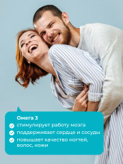 Капсулы «Омега 3 Мегамакс» - Фото 3
