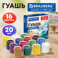 Гуашь для школ и художественных училищ «ART Пейзаж» - Фото 5