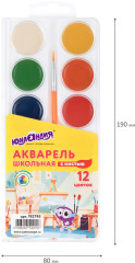 Краски акварельные «Школьные» - Фото 4