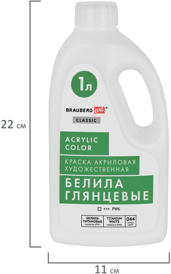 Краска акриловая художественная глянцевая, белила титановые
