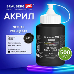 Краска акриловая художественная глянцевая, черный - Фото 6