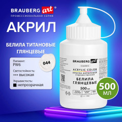 Краска акриловая художественная глянцевая, белила титановые - Фото 6