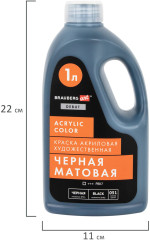 Краска акриловая художественная матовая, черный - Фото 2