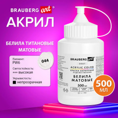 Краска акриловая художественная матовая, белила титановые - Фото 6