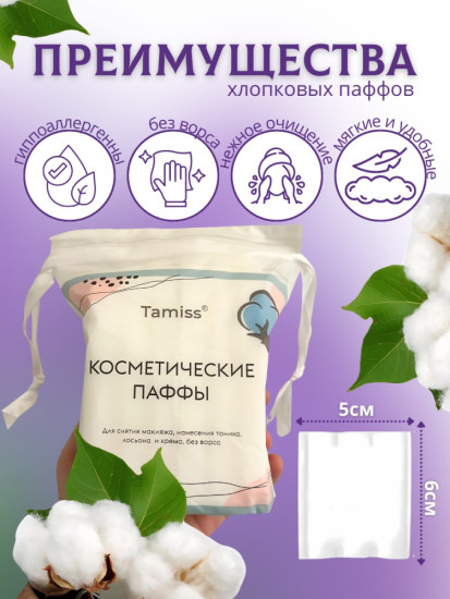 Ватные диски Паффы
