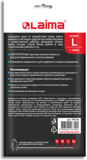 Перчатки «Ultra»