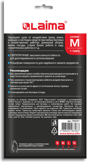 Перчатки «Ultra»