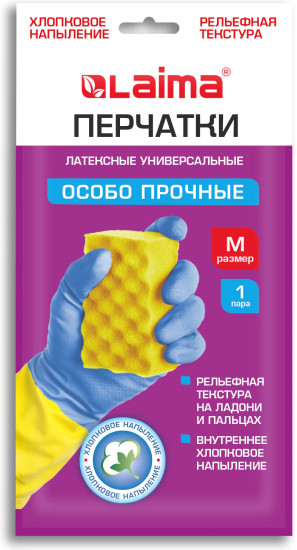 Перчатки «Биколор»