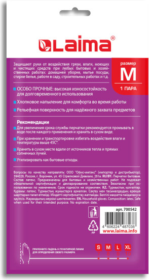 Перчатки «Биколор»