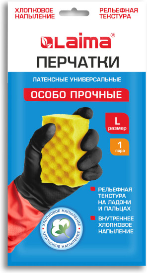 Перчатки «Биколор»