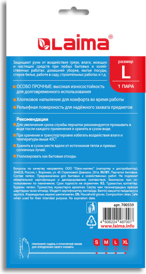 Перчатки «Биколор»