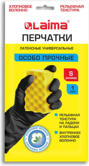 Перчатки