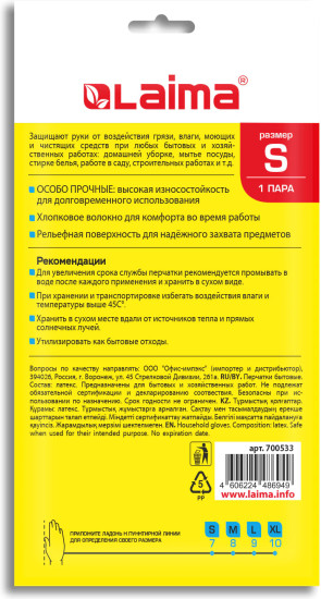 Перчатки
