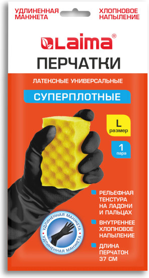 Перчатки