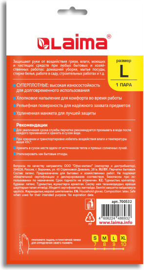 Перчатки