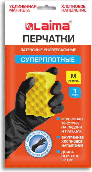 Перчатки