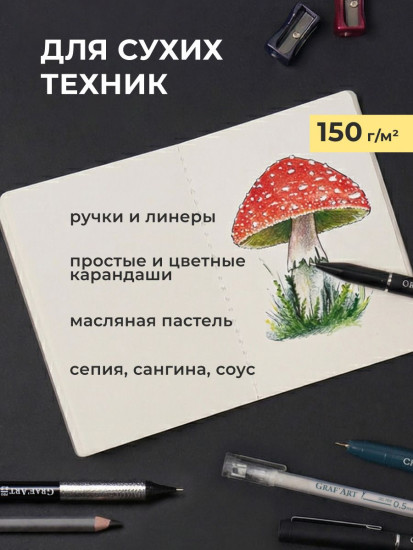 Набор мини-скетчбуков для графики