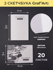 Набор мини-скетчбуков для графики - Фото 1