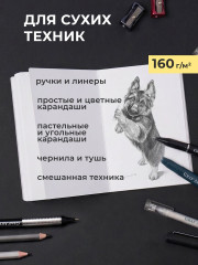 Набор мини-скетчбуков для графики - Фото 3