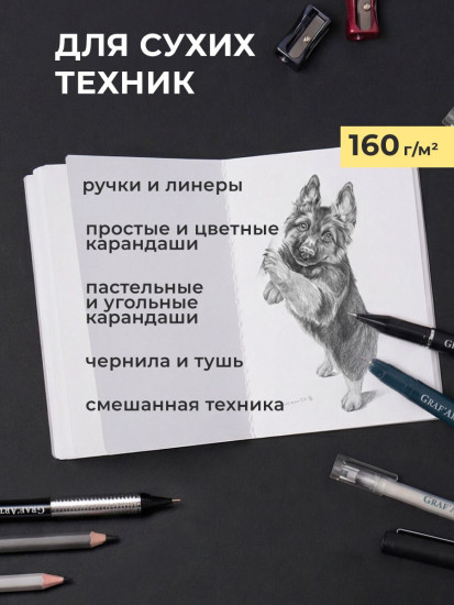Набор мини-скетчбуков для графики