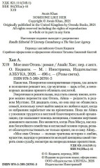 Мое имя Огонь - Фото 6