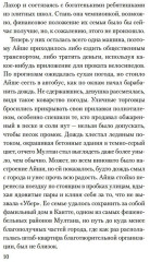Мое имя Огонь - Фото 9