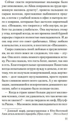Мое имя Огонь - Фото 10