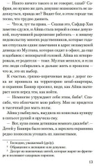 Мое имя Огонь - Фото 12